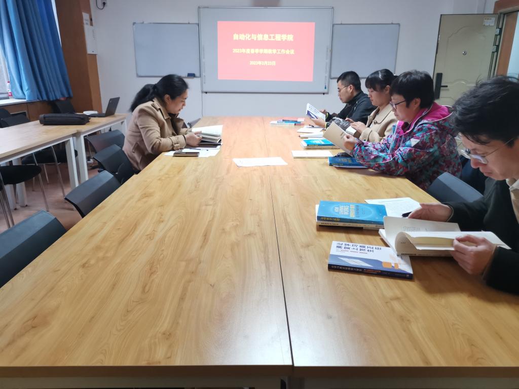 3044永利集团召开春季学期本科教学工作会议