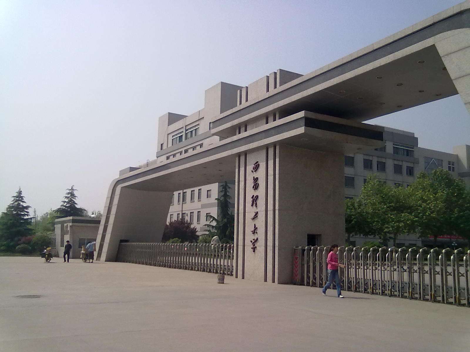 3044永利集团官网校门