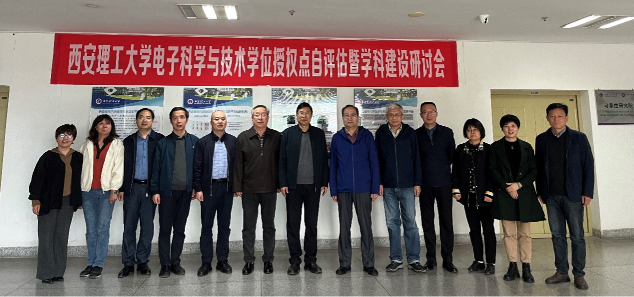 3044永利集团官网电子科学与技术博...