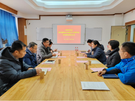 西安邮电大学电子工程公司来公司调研交流