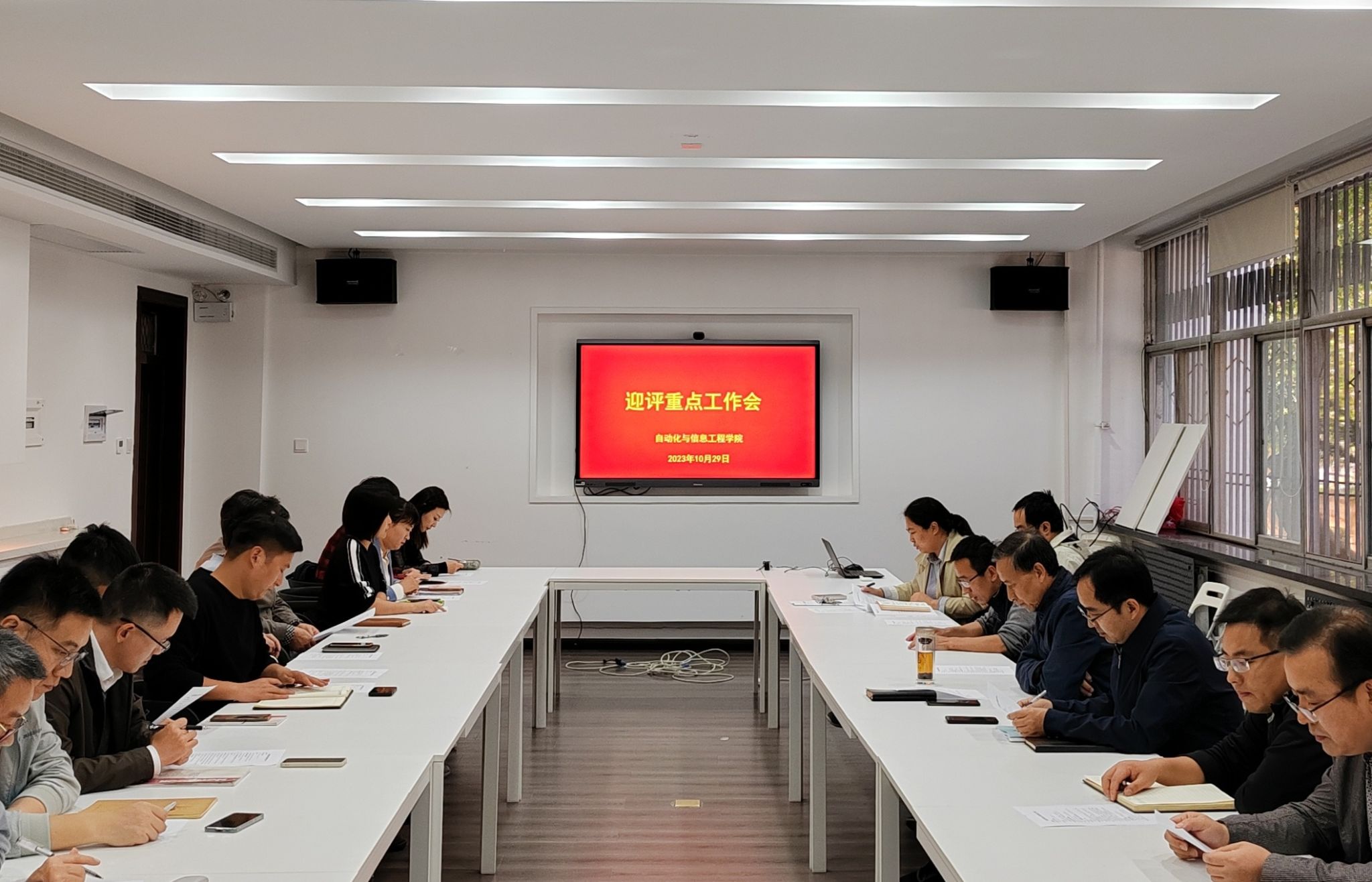 3044永利集团召开迎评重点工作布置会