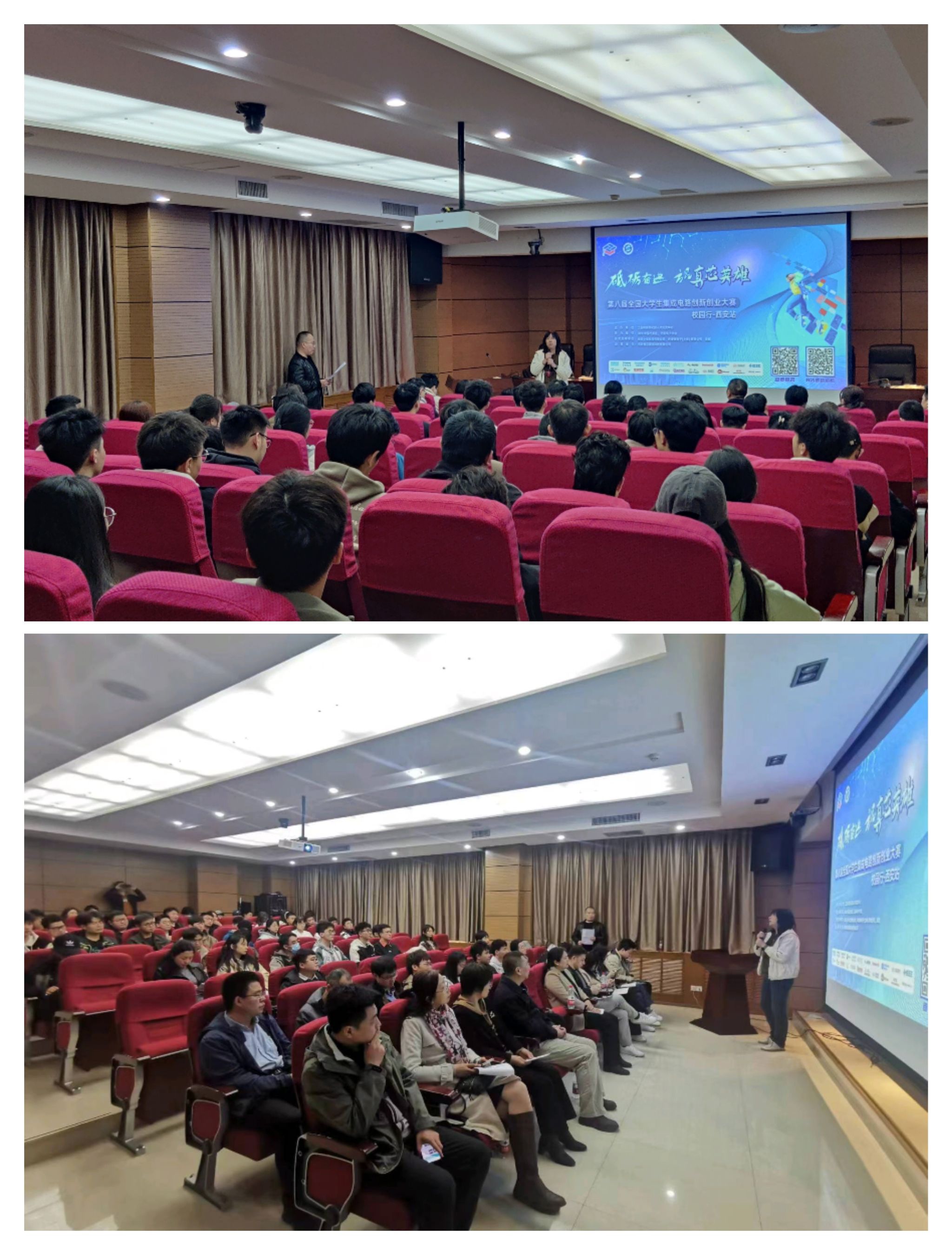 第八届全国老员工集成电路创新创业大赛西安站校园行活动在公司成功举行