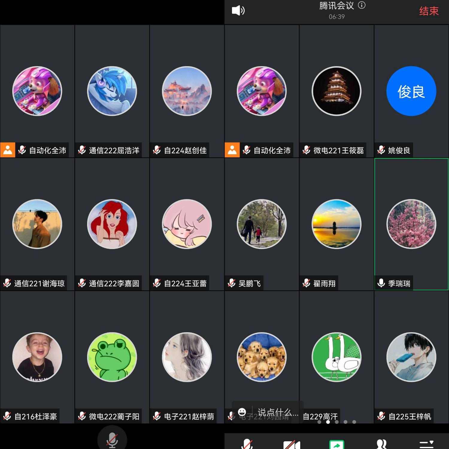 3044永利集团召开本科招生宣传工作会