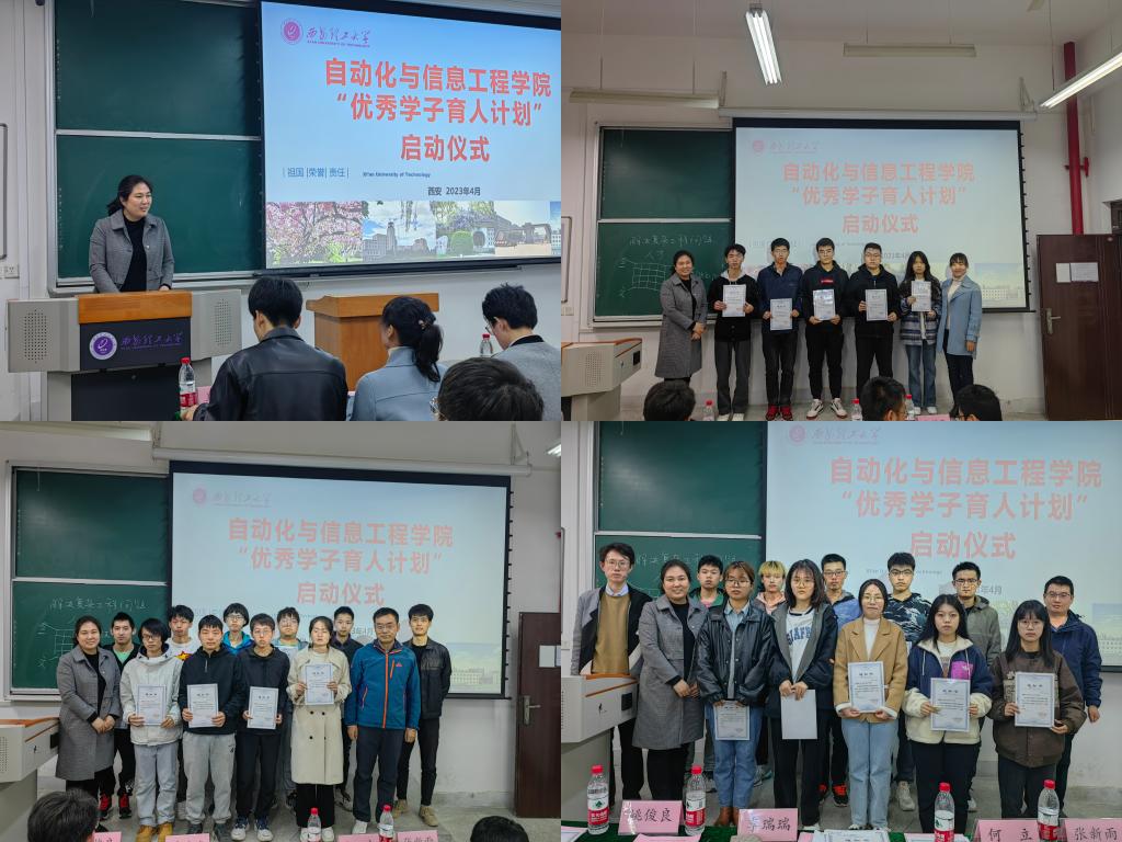 ​3044永利集团举行“优秀学子育人计划”启动仪式