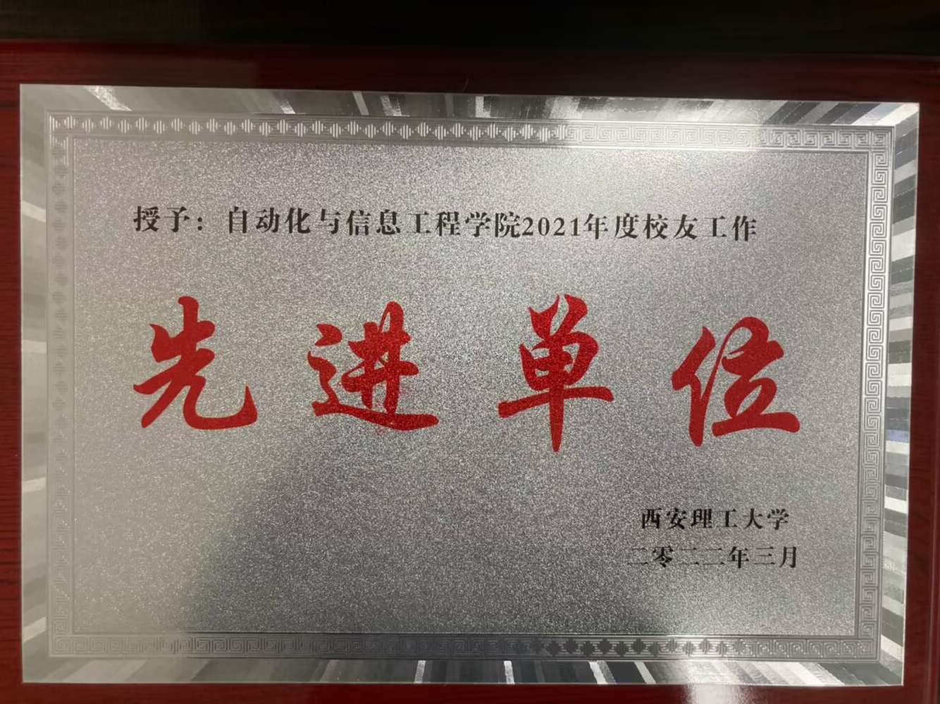 公司获批2021年度员工工作先进单位